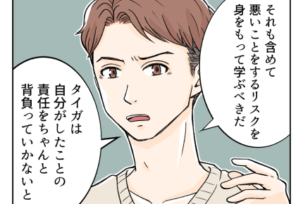 【車にキズ!犯人は再婚夫の…】息子のために!もうやむやでは終わらせない<第18話>#4コマ母道場
