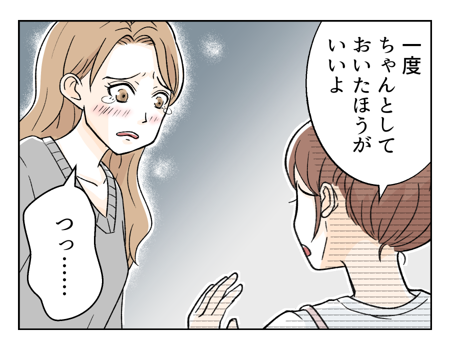 【車にキズ!犯人は再婚夫の…】息子のために!もうやむやでは終わらせない<第18話>#4コマ母道場