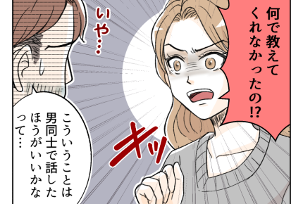 【車にキズ!犯人は再婚夫の…】娘への加害もやめて!「…え?何のこと?」<第19話>#4コマ母道場