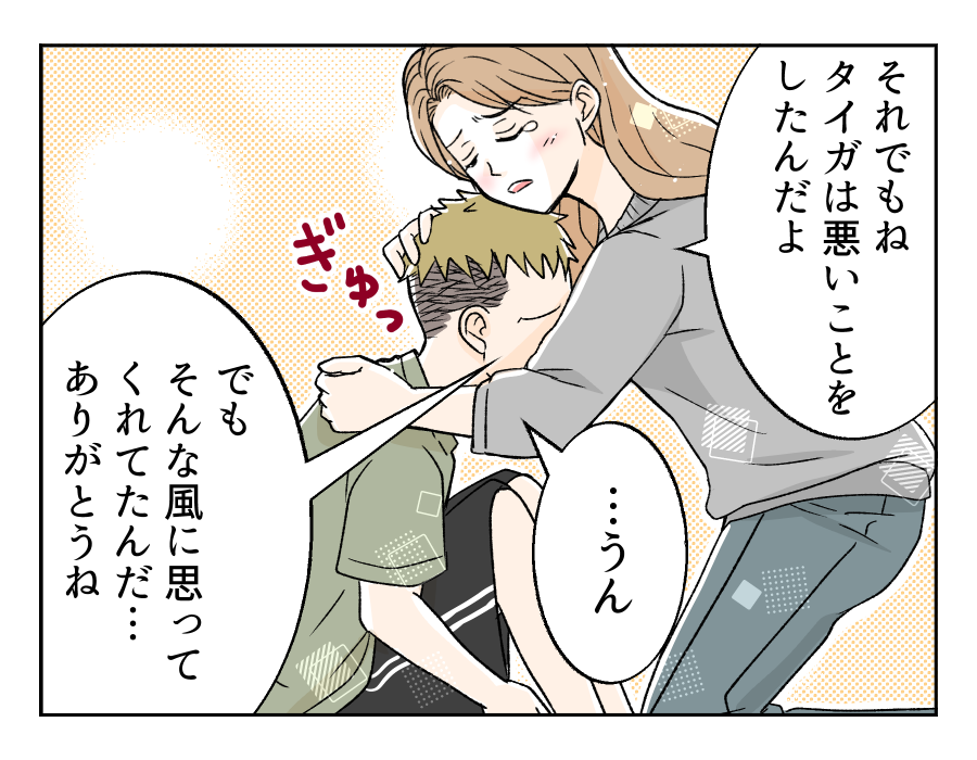 watasinokurumawo_21_4