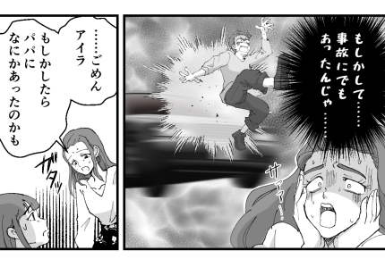 <事件?事故?>誕生日ディナー。予約から30分が経過し「お願い、無事でいてッ!」【第2話まんが】