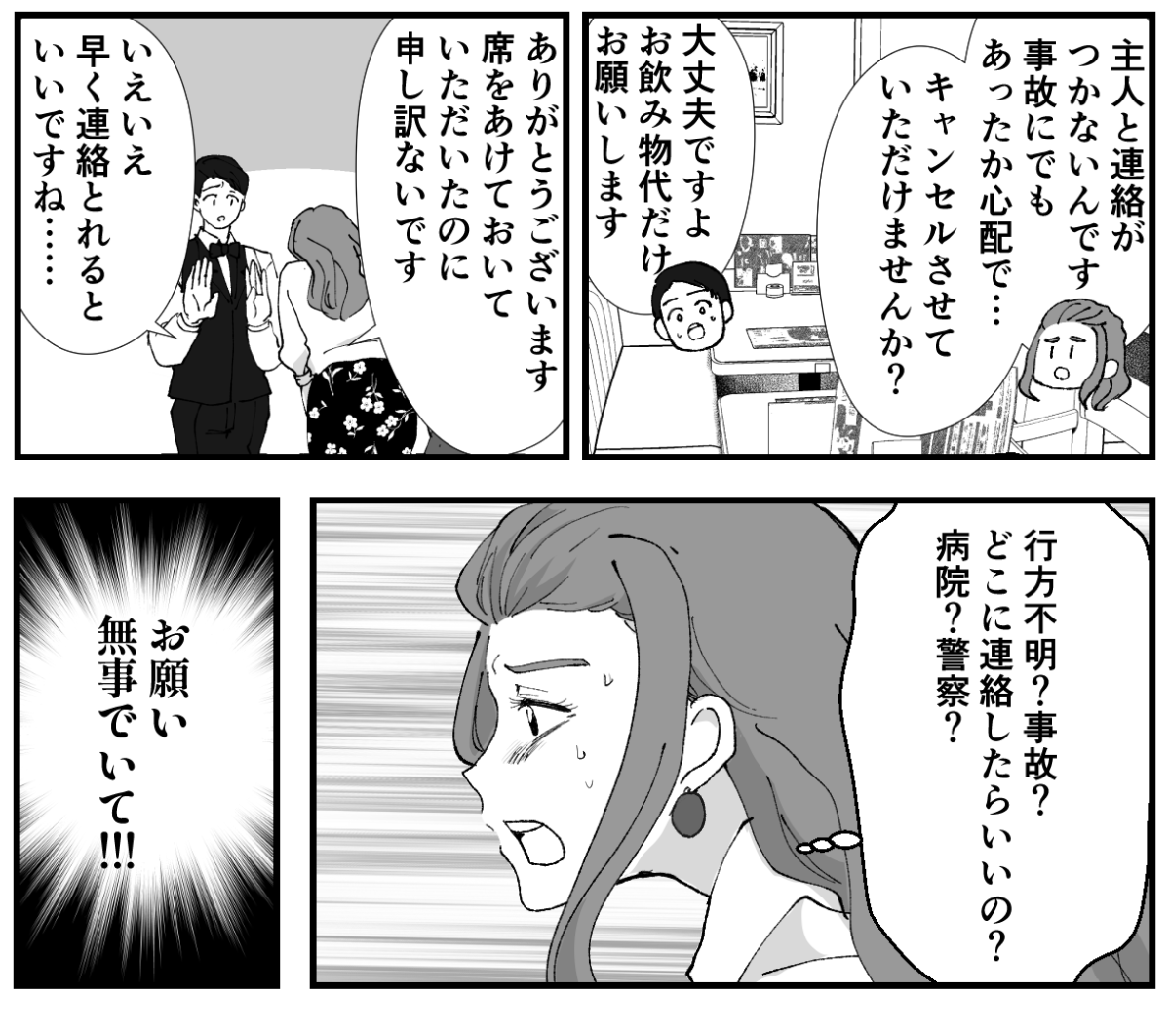 2−3−2