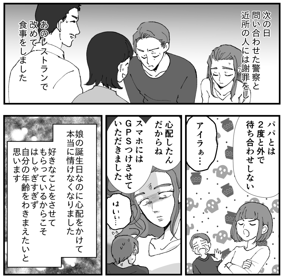 4−3−2