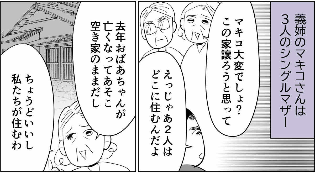 【前中後編】うちのヘンな義姉1_1_2