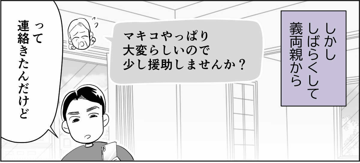 【前中後編】うちのヘンな義姉1_2_1
