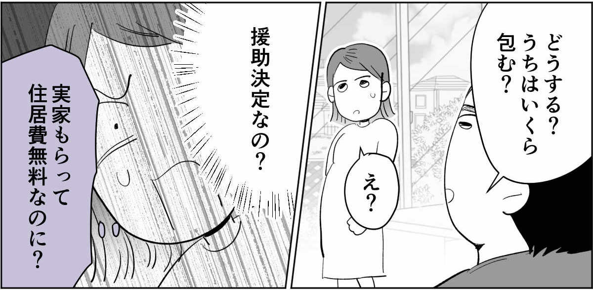 【前中後編】うちのヘンな義姉1_2_2