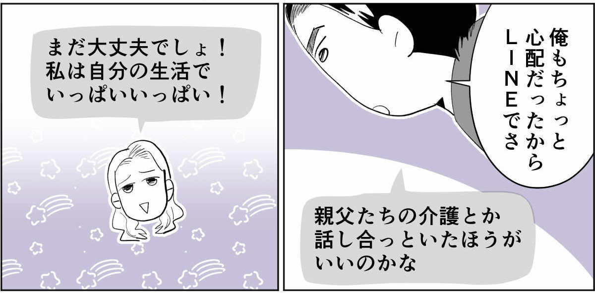 【前中後編】うちのヘンな義姉1_3_2