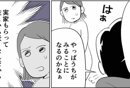 <介護ノータッチ>「援助よろ~」介護の話はスルー【前編まんが】#うちのヘンな義姉【エピソード3】