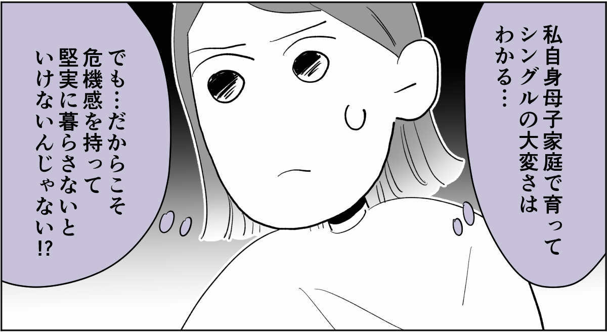 【前中後編】うちのヘンな義姉2_1_2