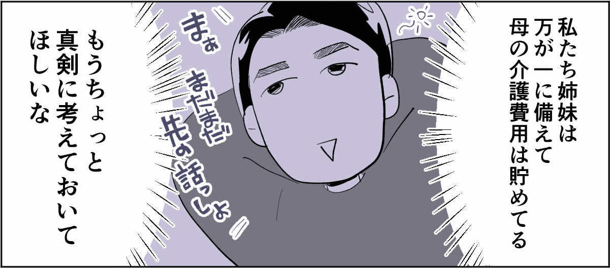 【前中後編】うちのヘンな義姉2_1_3