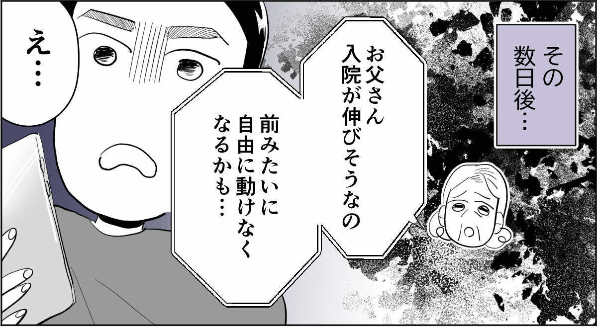 【前中後編】うちのヘンな義姉2_2_1
