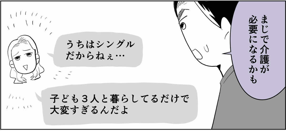 【前中後編】うちのヘンな義姉2_2_2