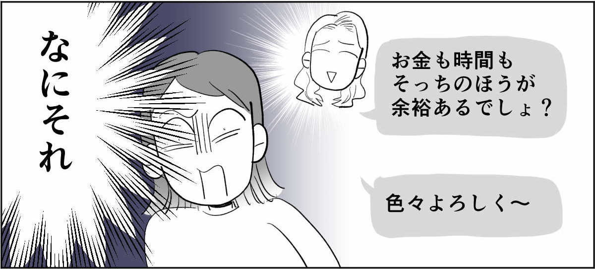 【前中後編】うちのヘンな義姉2_2_3