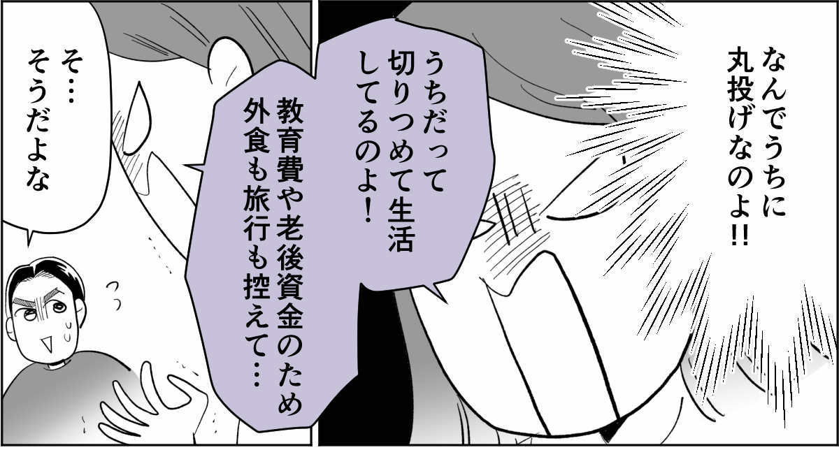 【前中後編】うちのヘンな義姉2_3_1
