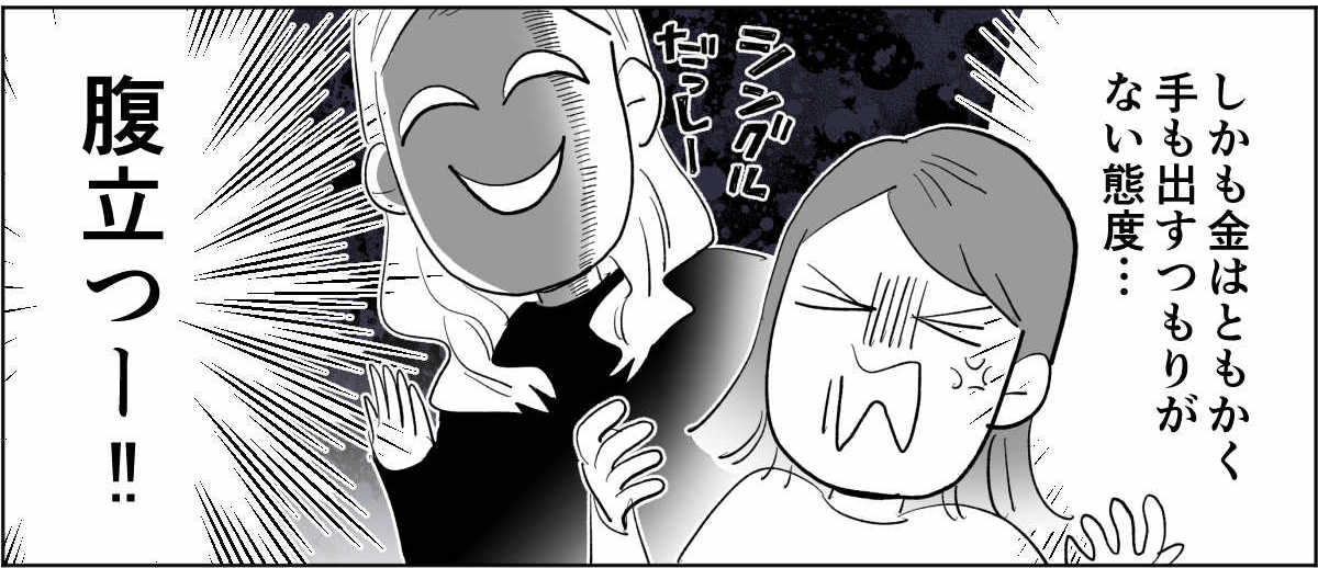【前中後編】うちのヘンな義姉2_3_3