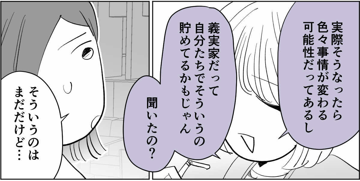 【前中後編】うちのヘンな義姉3_1_2