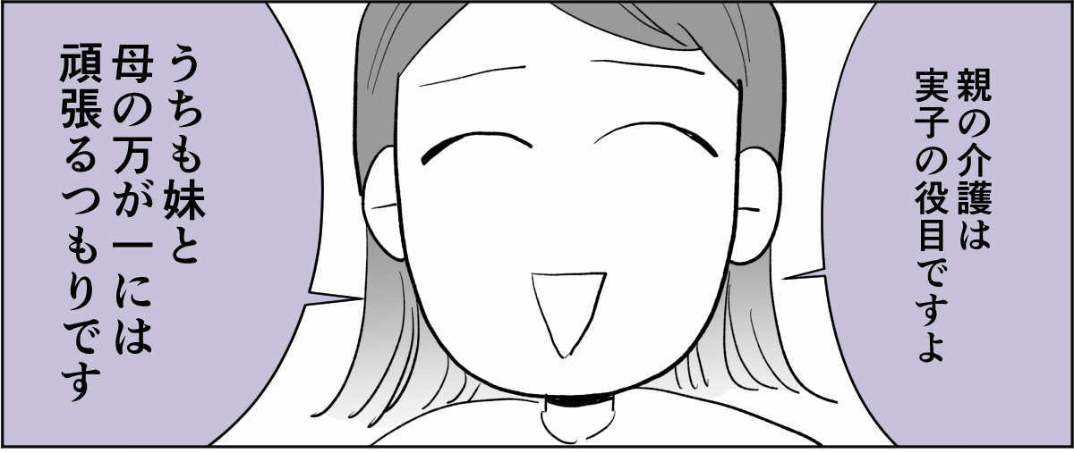 【前中後編】うちのヘンな義姉3_3_1