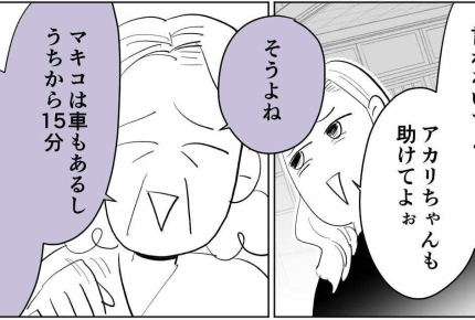 <介護ノータッチ>押し付けんな!逃げんな!ビシッ【後編まんが】#うちのヘンな義姉【エピソード3】