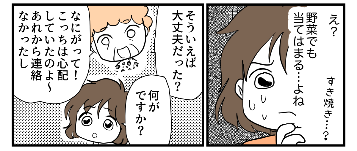 1-3-2