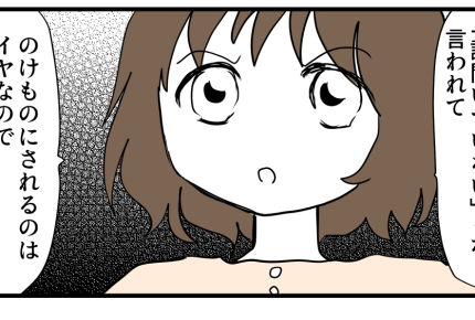 <察してチャンな義母>理解できないのは私だけじゃなかった!違和感をハッキリ伝える【第4話まんが】
