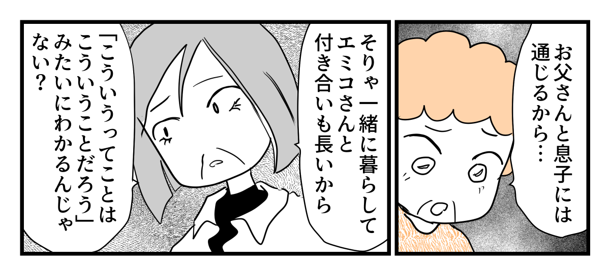 5-2-1