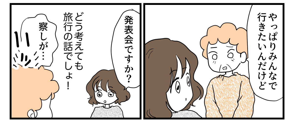 5-2-3