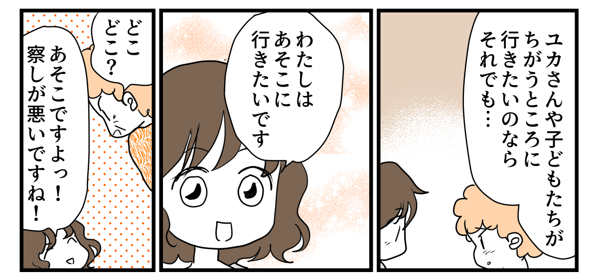 5-3-2