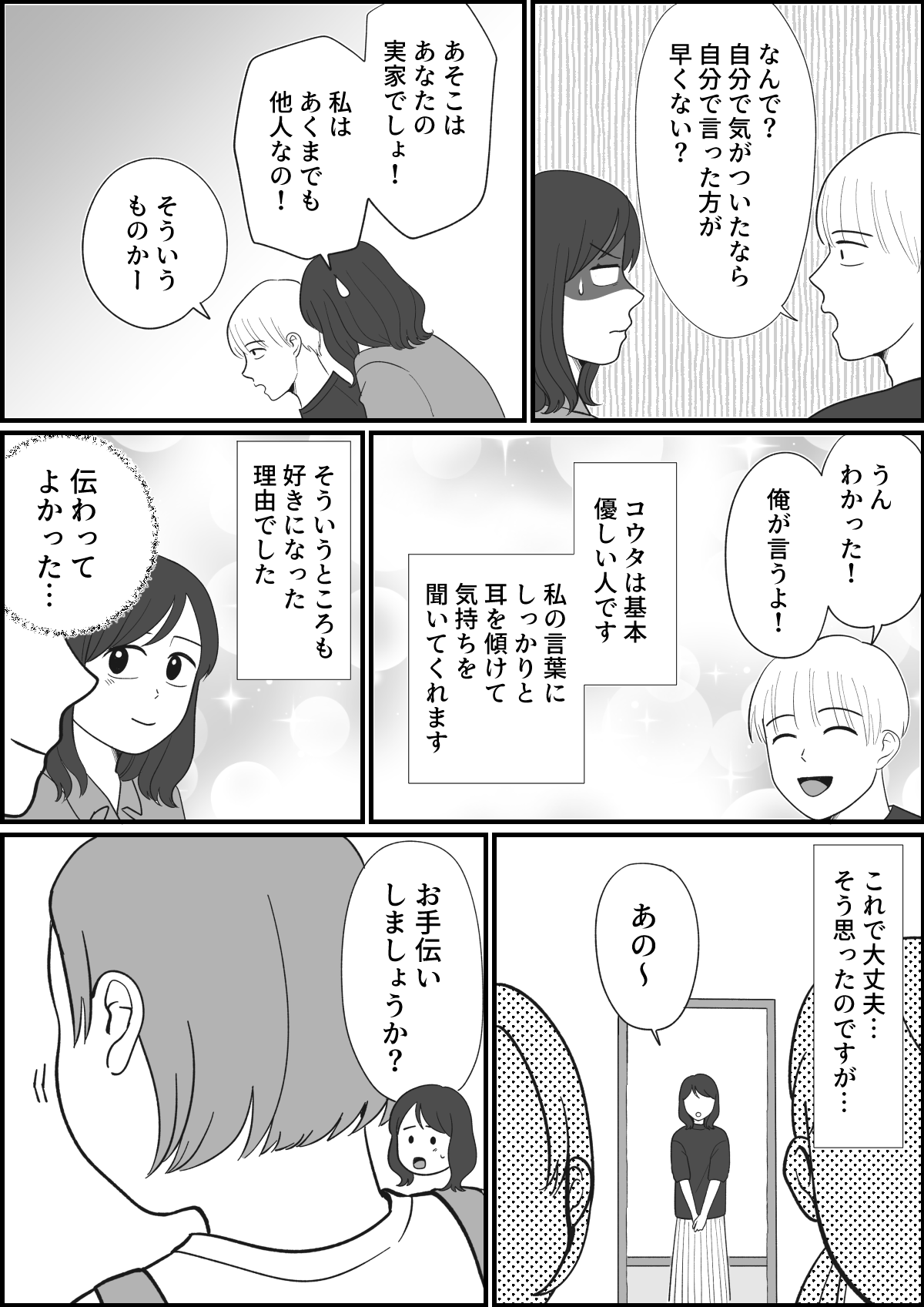 2_3