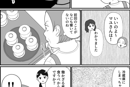 ＜義母＆義妹⇒イジワル！＞え！キッチンをスルー？強気な行動に驚愕！【第6話まんが：義母の気持ち】