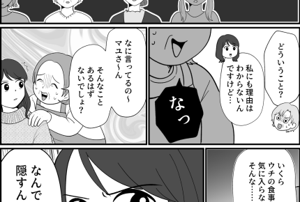 <義母&義妹⇒イジワル!>反撃、いざ私のターン!義母の悪事を暴露⇒一同ドン引き…【第7話まんが】