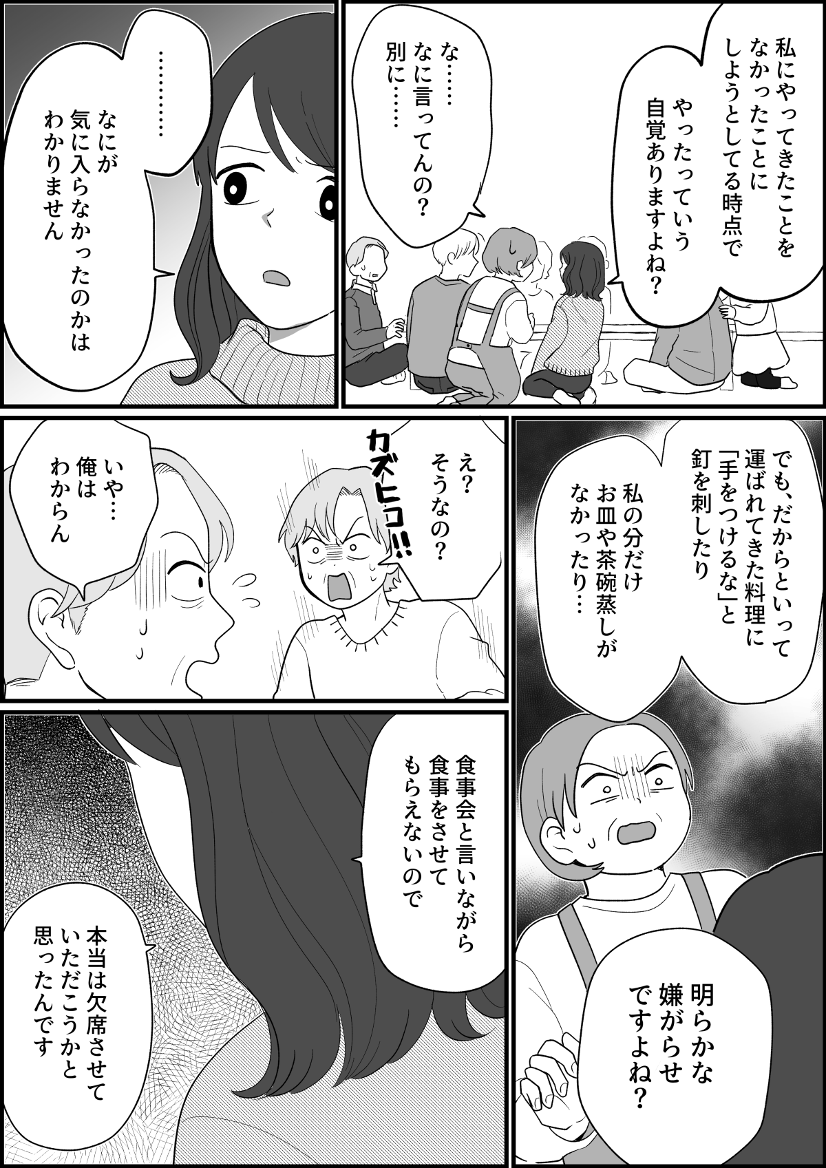 7_3