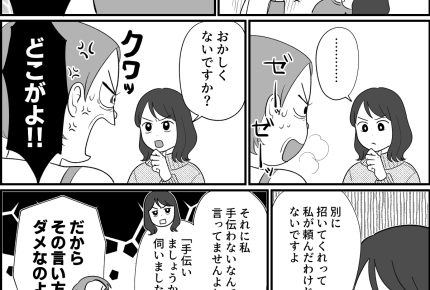 <義母&義妹⇒イジワル!>言っていることおかしくない?感情論のゴリ押し、勘弁して【第8話まんが】