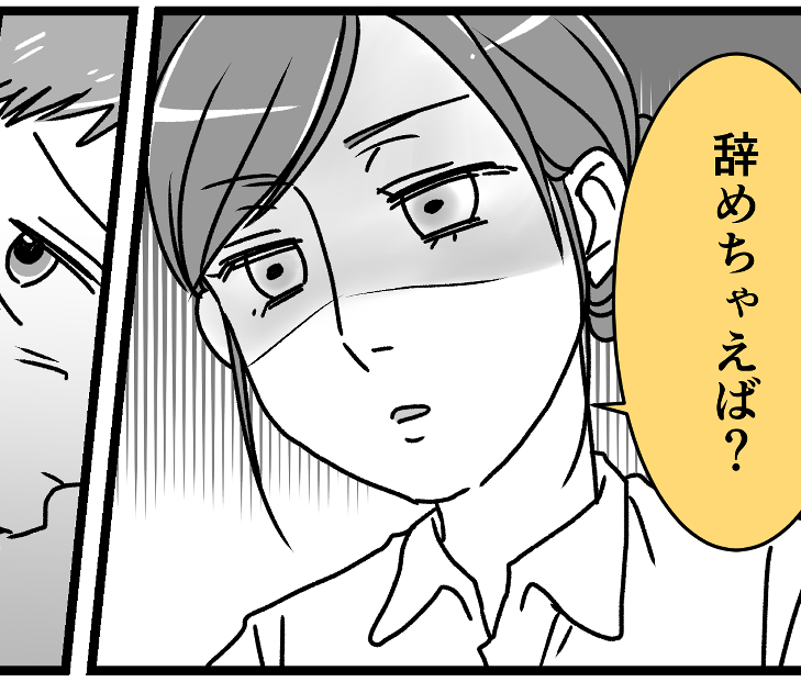 ＜仕事のグチ多すぎ夫＞子どもの前では言わないで！【前編まんが】#夫婦の小さな衝突【エピソード3】