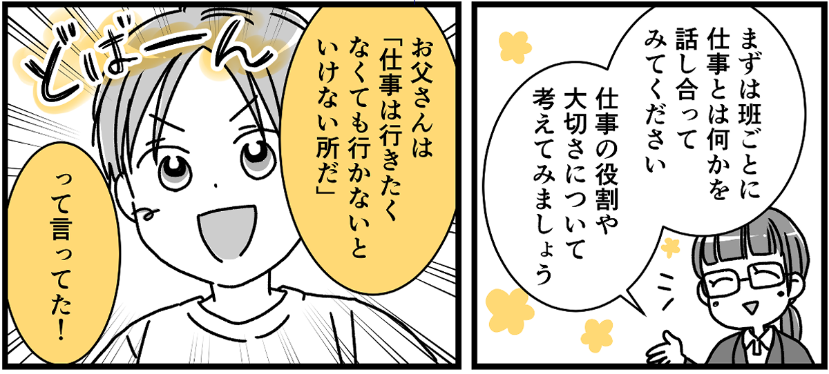 2-3-1 (18)