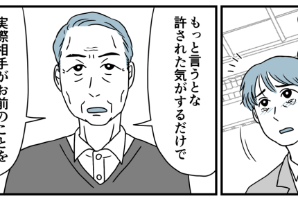 <加害者と結婚>要求叶えても「罪は軽くならない」親の言葉にハッと!【第13話まんが:夫の気持ち】