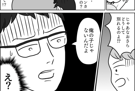 【結婚、相手はダイジョウブ?】息子彼女妊娠「俺の子じゃない」【第13話まんが】#ママスタショート