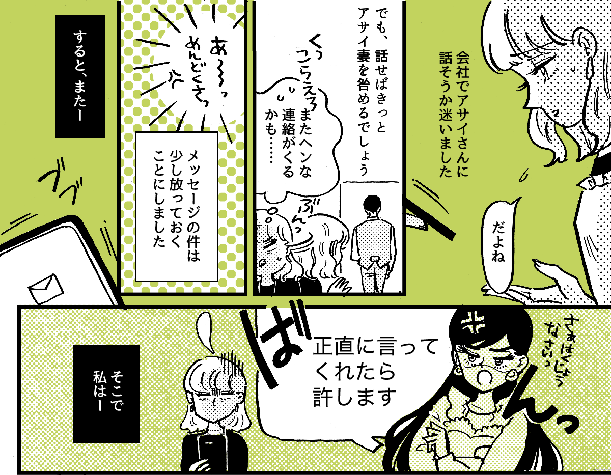 【修正版】3-2-1