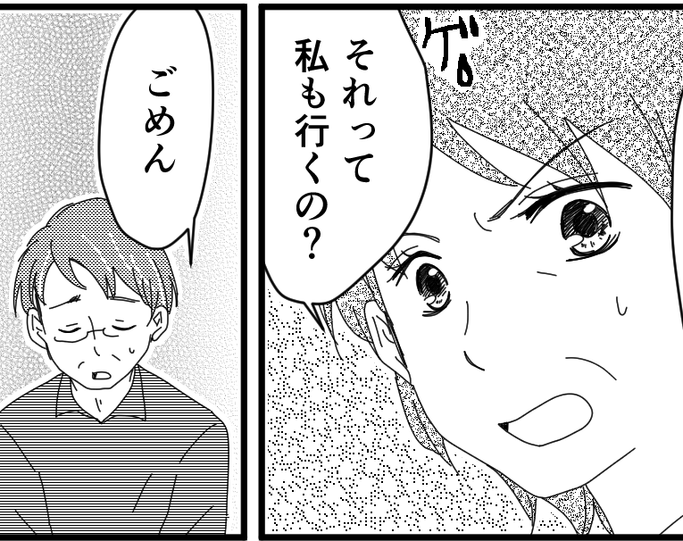 ＜同居はお断り！＞夫の主張に反論「アナタの親にだけ援助するのはおかしいよね！？」【第3話まんが】
