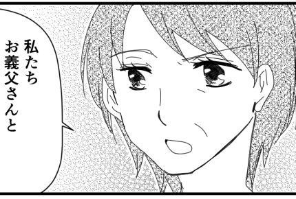 <同居はお断り!>夫の主張に反論「アナタの親にだけ援助するのはおかしいよね!?」【第3話まんが】
