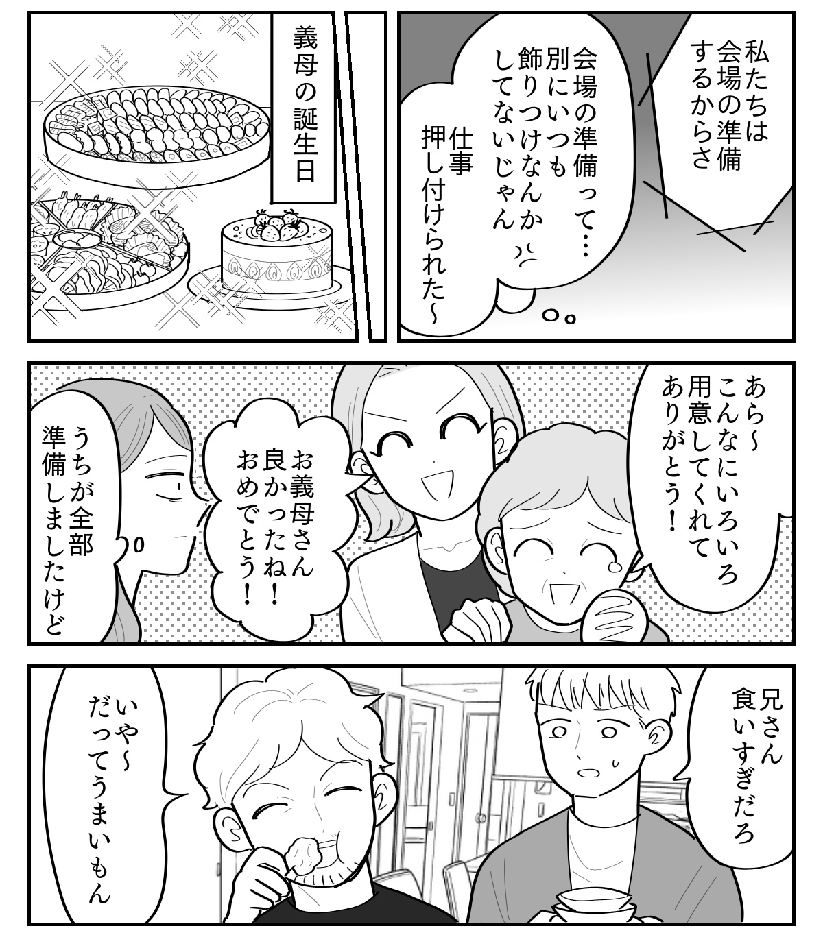 【修正版】2_3