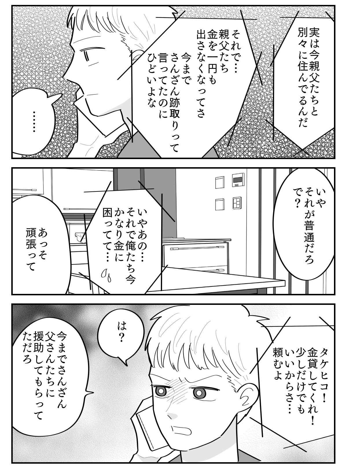 【修正版】4_2