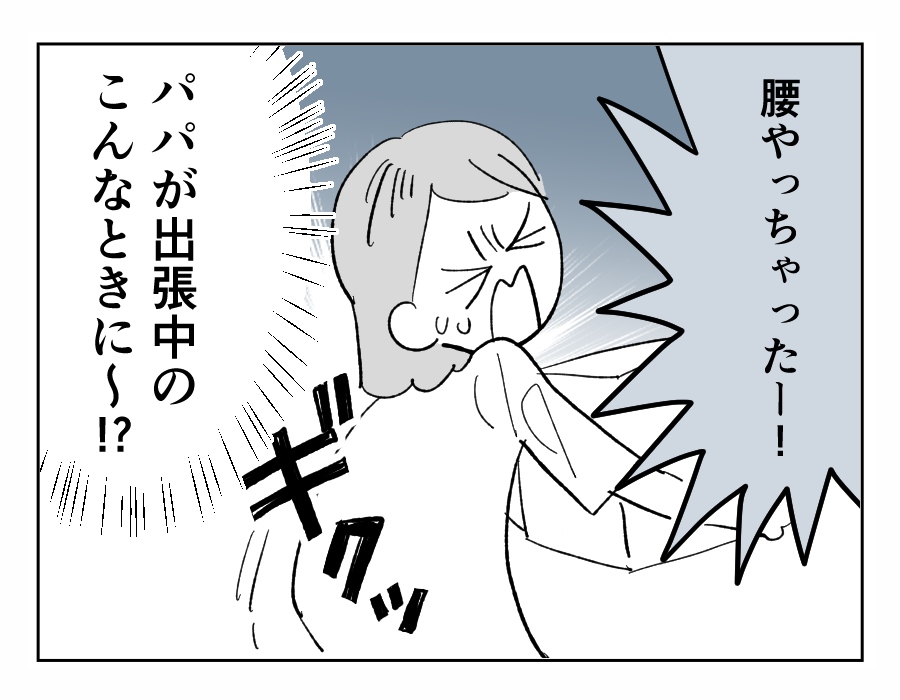 原案・ママスタ 脚本 大島さくら 作画・んぎまむ 編集・石井弥沙