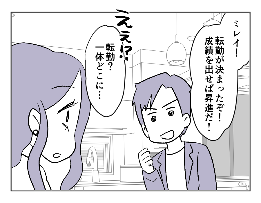 原案・ママスタ 脚本 物江窓香 作画・べるこ 編集・みやび