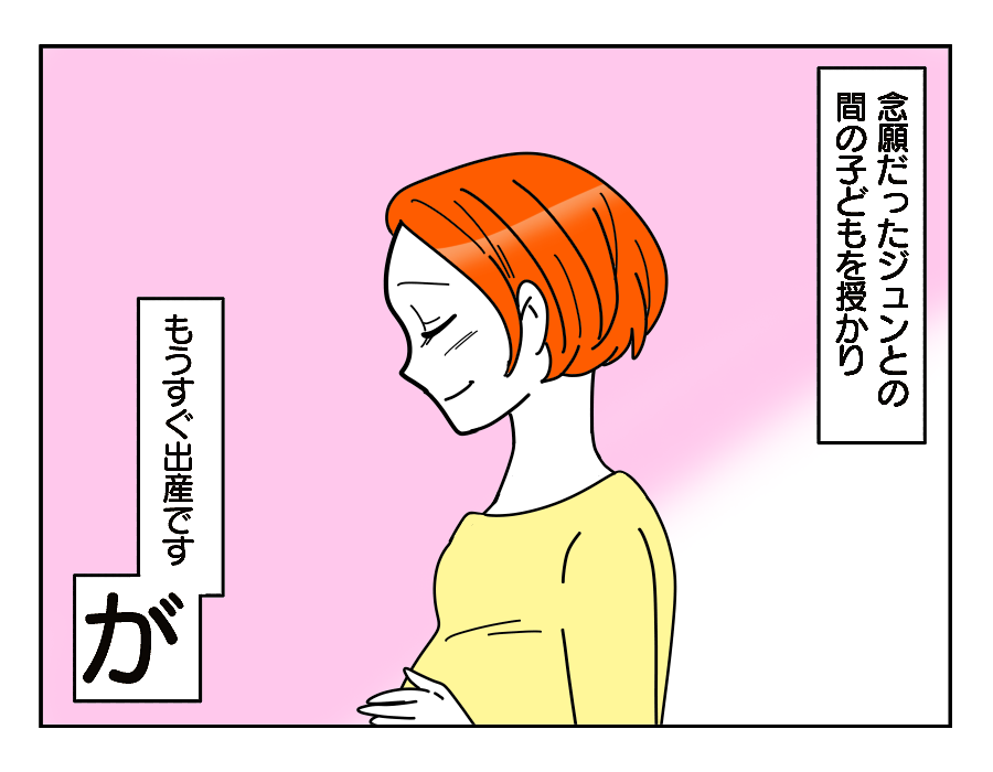 原案・ママスタ 脚本 大島さくら 作画・めい 編集・井伊テレ子