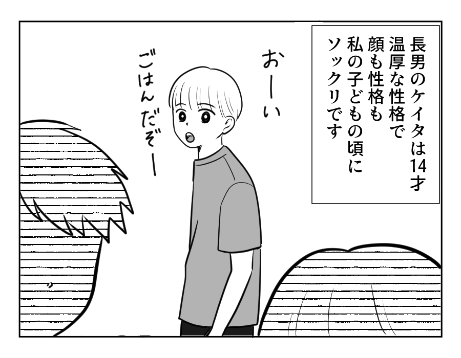 原案・ママスタ 脚本 渡辺多絵 作画・よしはな 編集・石井弥沙