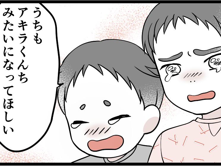 <放置子に関わるな?>図々しいきょうだいの涙「留守番はさみしい…」できることある?【後編まんが】