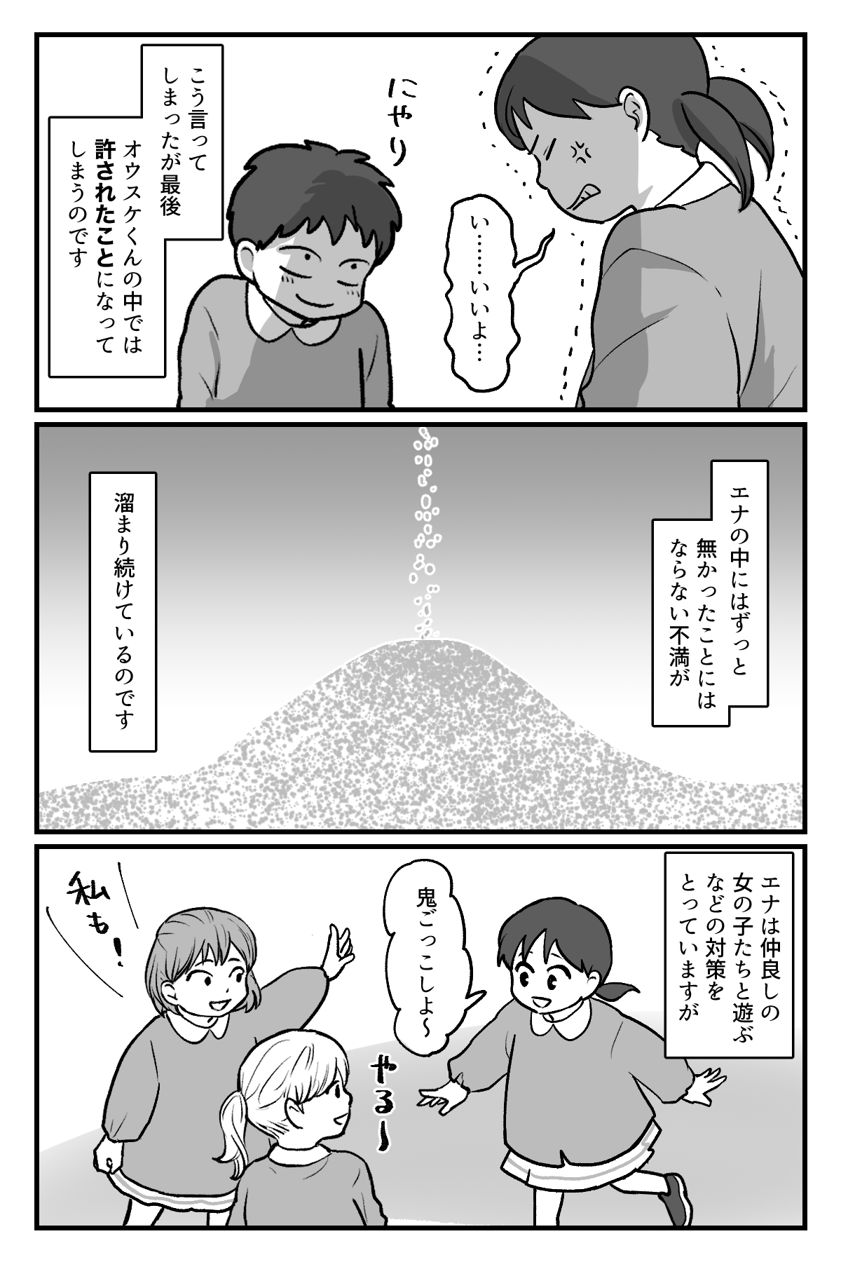 ごめんね、いいよ改_003
