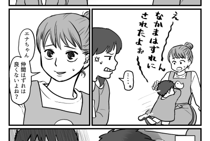 <許さなきゃダメ?>問題児からのいじわる⇒反省なしの「ごめんね」受け入れるべき?【第1話まんが】