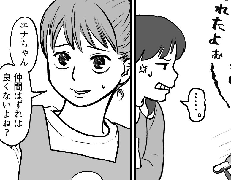 <許さなきゃダメ?>問題児からのいじわる⇒反省なしの「ごめんね」受け入れるべき?【第1話まんが】