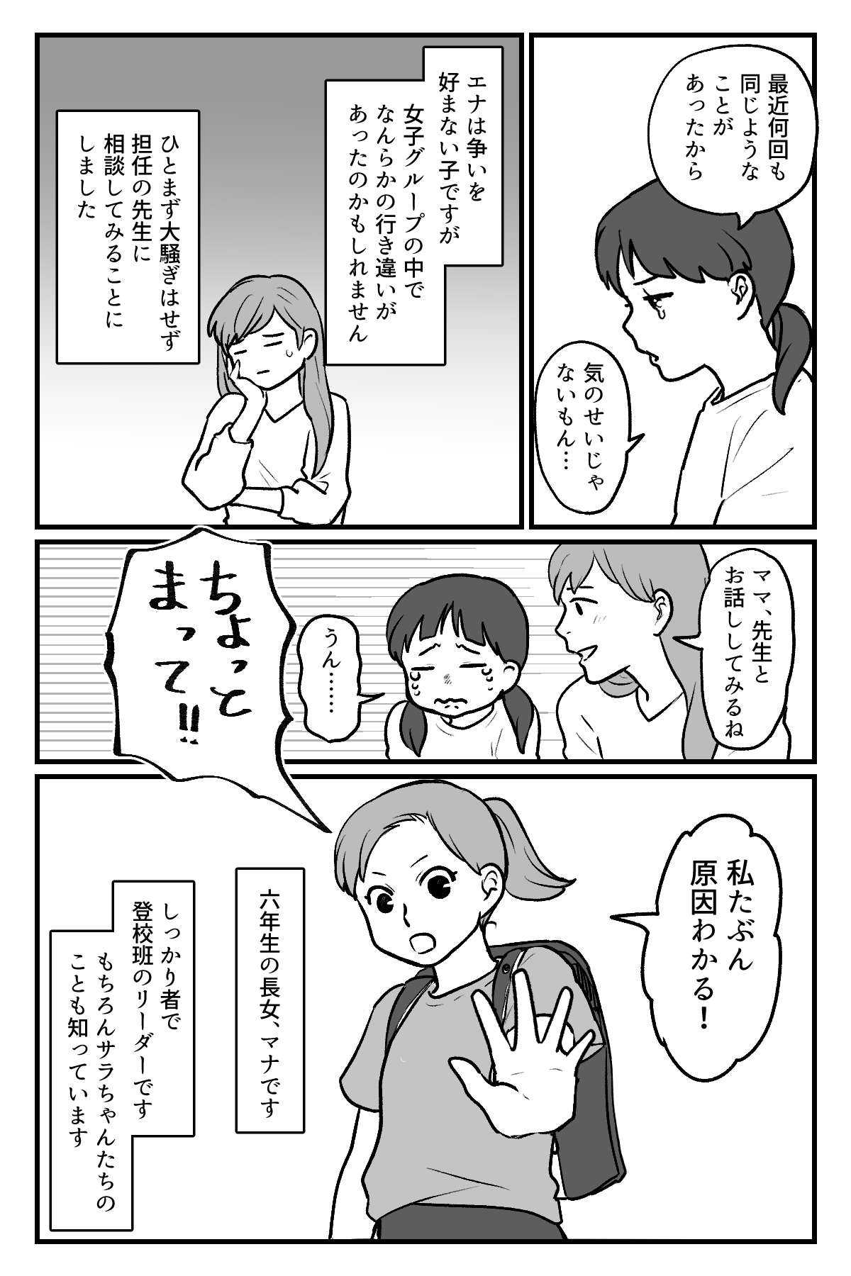 ごめんね、いいよ改_011